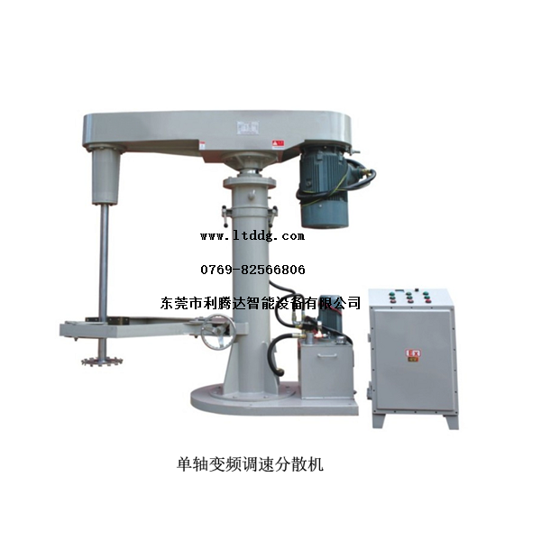 單軸變頻調(diào)速分散機(jī)