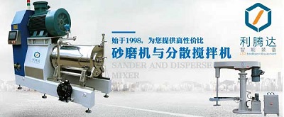 砂磨機(jī),分散機(jī) 砂磨機(jī),分散機(jī)