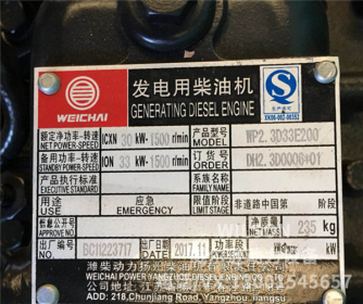 濰柴銳動力30kw柴油發(fā)電機(jī)組